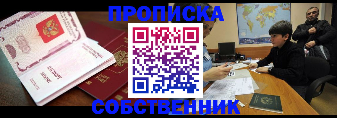 временная регистрация адрес в Туймазы