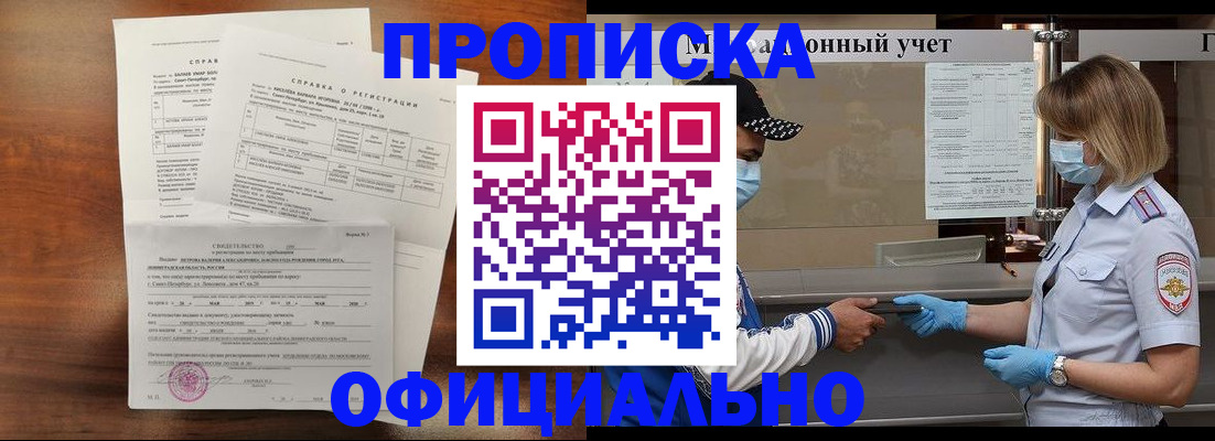 прописка ребенка в Туймазы