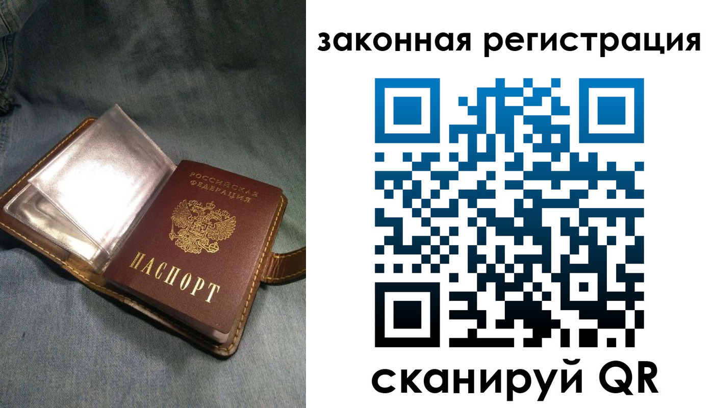 купить прописку в Туймазы