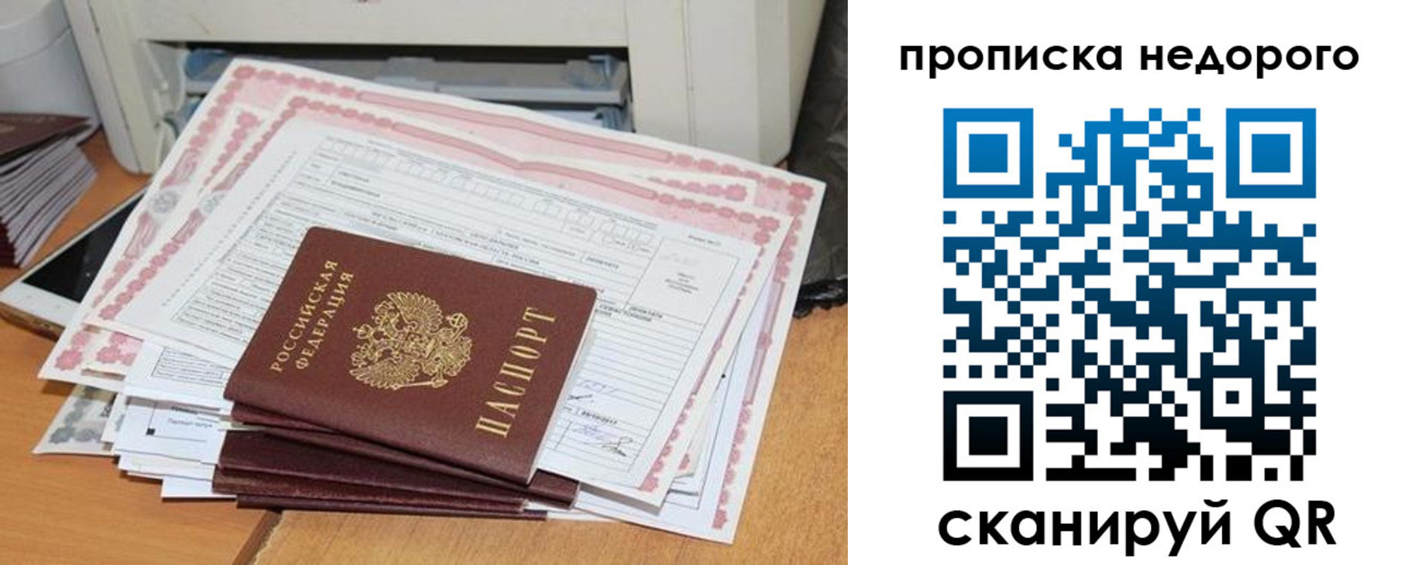 временная регистрация купить в Туймазы
