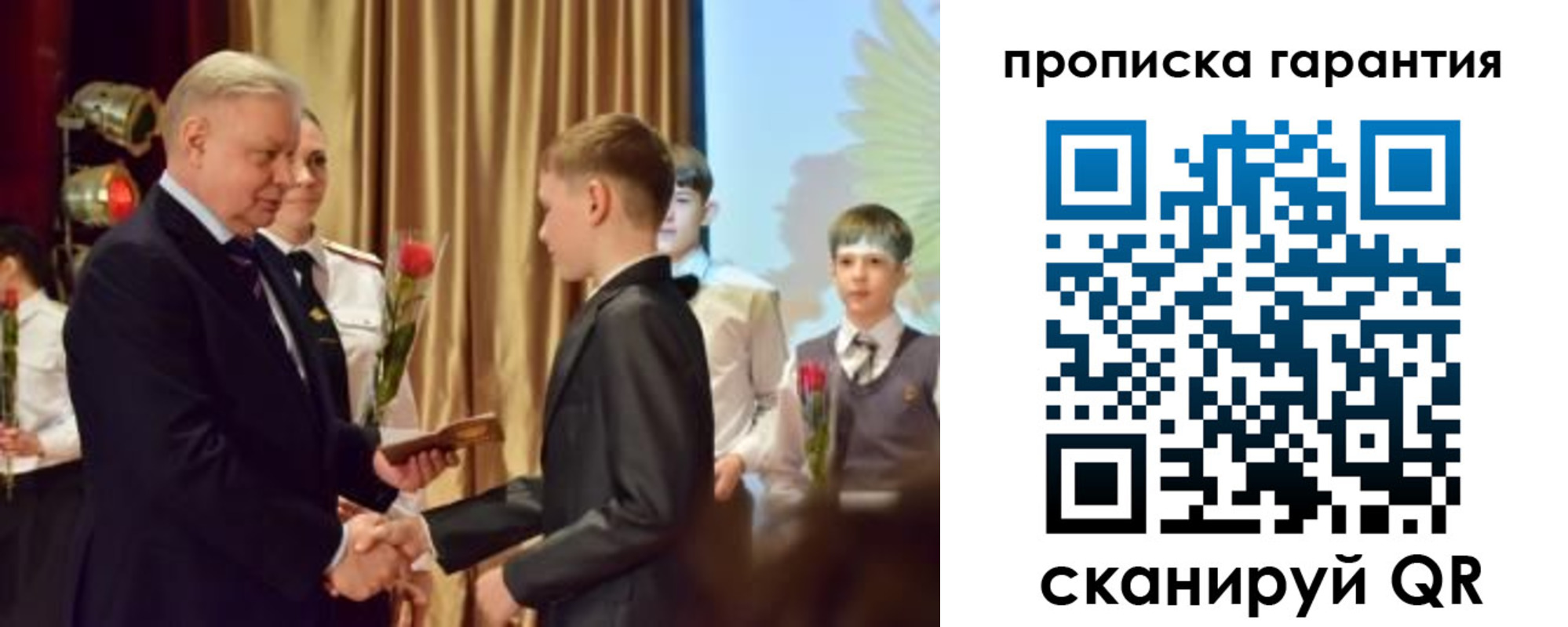 прописка для школы в Туймазы