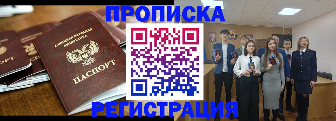 прописка 2025 в Туймазы