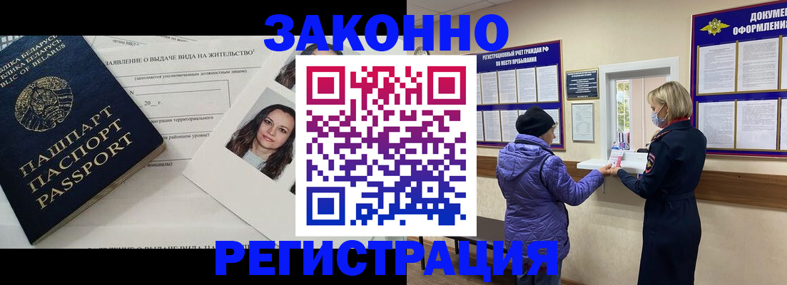 временная регистрация купить в Туймазы