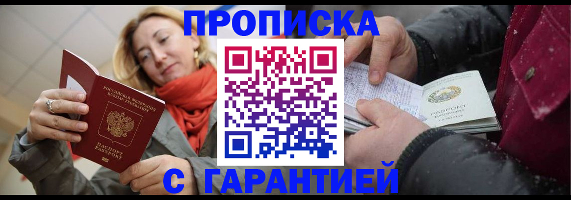 временная регистрация адрес в Туймазы