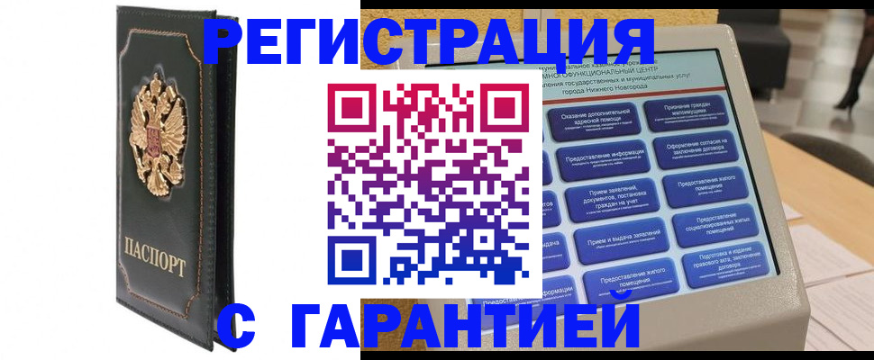 временная регистрация надежно в Туймазы