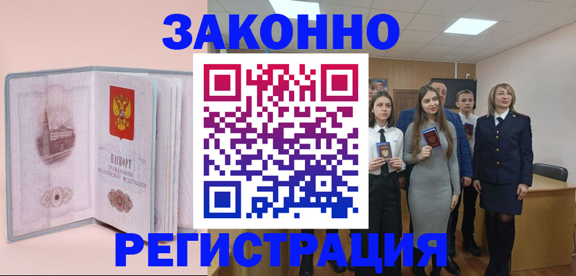 прописка для кредита в Туймазы