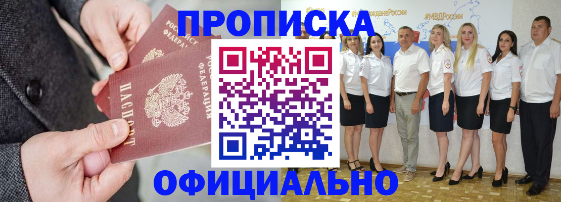 временная прописка в Туймазы