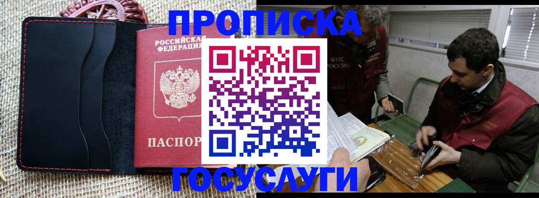прописка для кредита в Туймазы