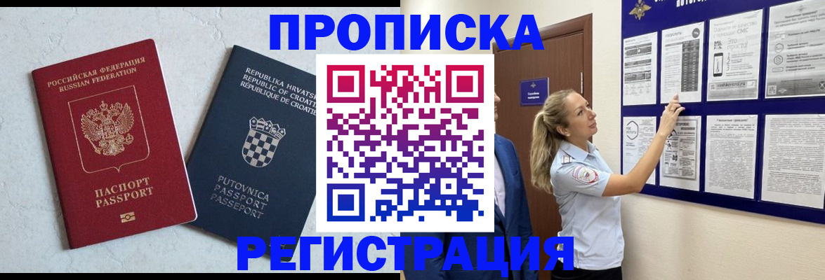 временная регистрация в Туймазы